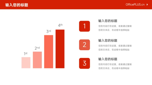 红色极简主义品牌营销策划PPT模板