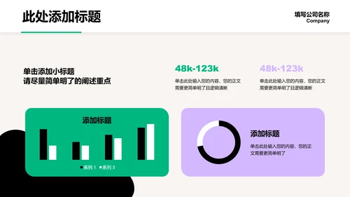绿紫色简约插画个人工作总结演示PPT模板