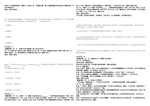 2022年12月浙江杭州市萧山区殡仪馆招考聘用编外人员上岸笔试参考题库附带答案详解