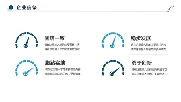 蓝色简约风商务公司介绍企业宣传ppt模板