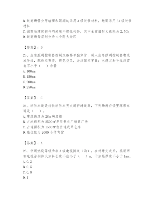 注册消防工程师之消防技术综合能力题库及答案1套.docx