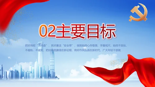 党建党支部年终工作总结汇报PPT党课