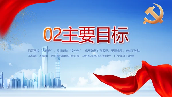 党建党支部年终工作总结汇报PPT党课