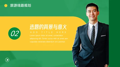 黄绿创意旅行社团介绍PPT模板