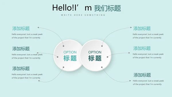 小清新医疗医学健康动态PPT