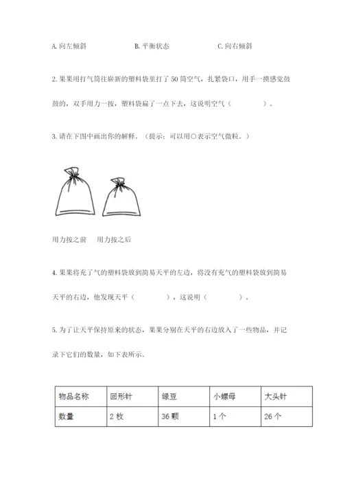 教科版三年级上册科学期末测试卷【全国通用】.docx