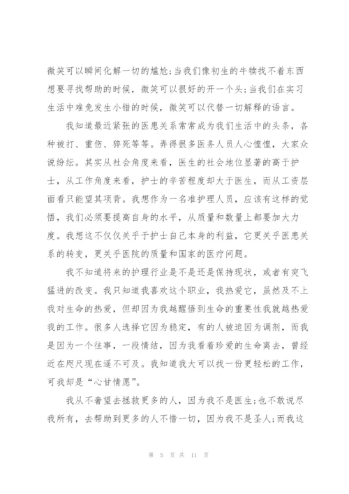 护士岗位实习心得.docx