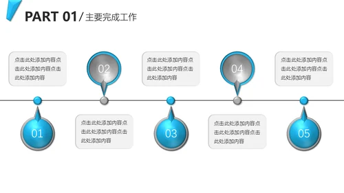 20XX炫彩年终总结通用PPT模板