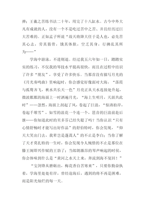 在学海中游泳记叙文.docx