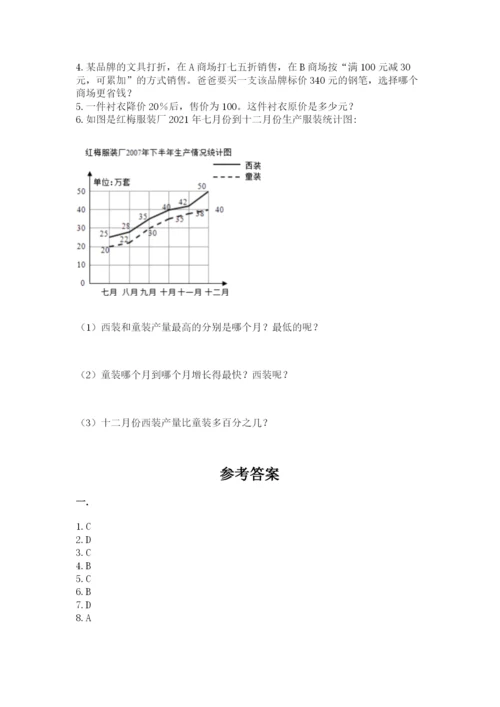 沪教版六年级数学下学期期末测试题【精华版】.docx