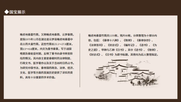文博探索节目国家宝藏动态通用PPT模板