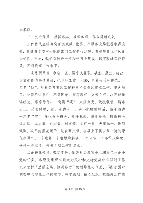 县委书记在全县组织、宣传、统战会议上的讲话.docx