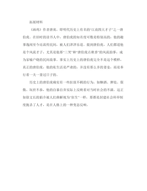 精编教案人教版二年级的语文园地二教学范文.docx