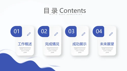 商务经理述职工作总结商务通用PPT动态模板