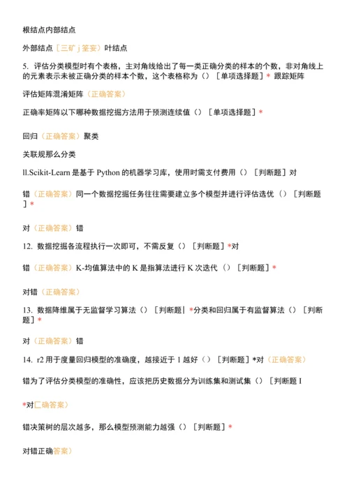 《人工智能算法设计与优化》测试题.docx