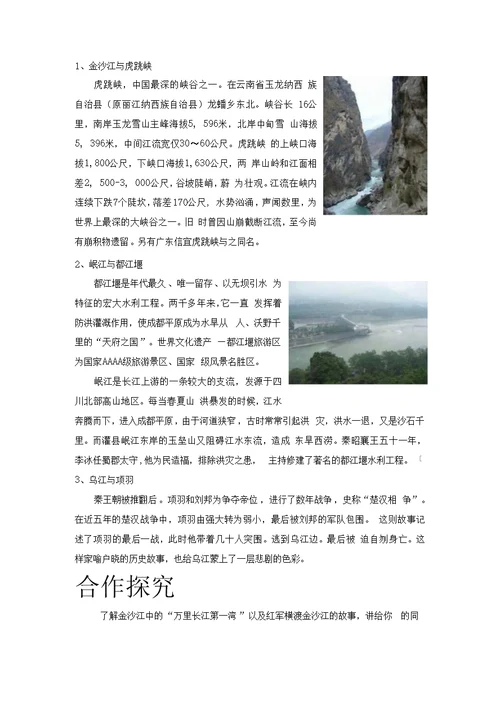 高年级教材第一单元