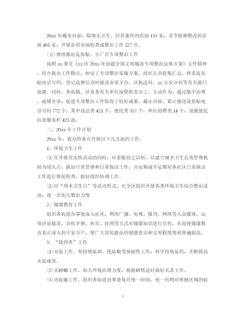 精编之社区爱国卫生工作计划模板.docx