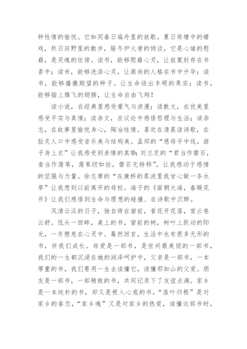 语文教师的读书心得体会.docx