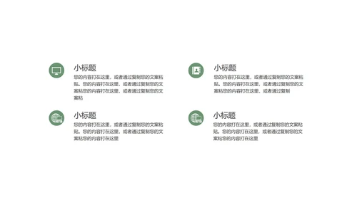 小清新简约花卉总结汇报PPT模板