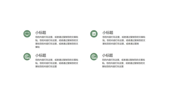 小清新简约花卉总结汇报PPT模板