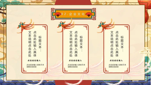 国潮崛起中式国潮风通用PPT模板