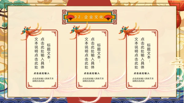 国潮崛起中式国潮风通用PPT模板