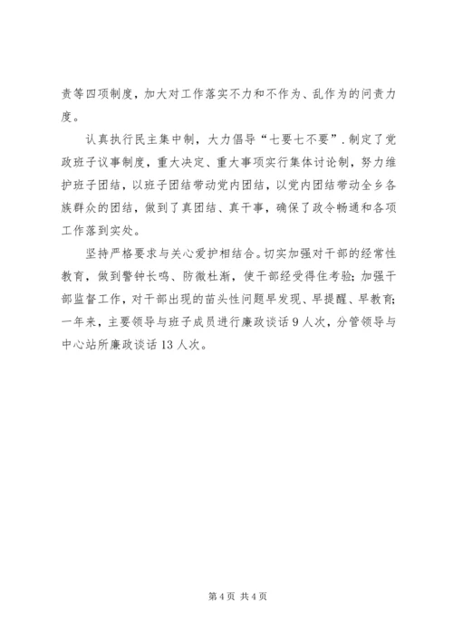 乡镇推动跨越发展优秀事迹.docx