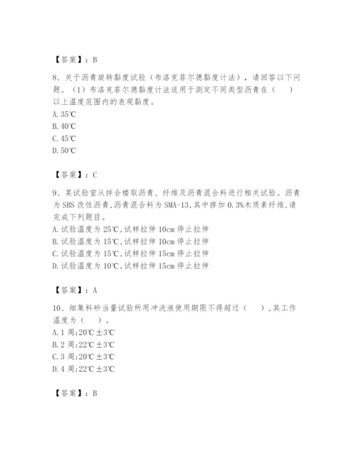 2024年试验检测师之道路工程题库及参考答案【预热题】.docx