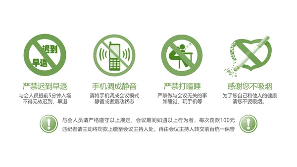 心血管科普知识进社区PPT模板