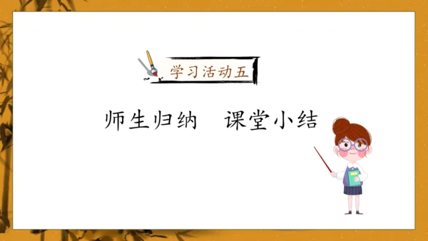 【核心素养】部编版语文五年级下册-8.红楼春趣（课件）