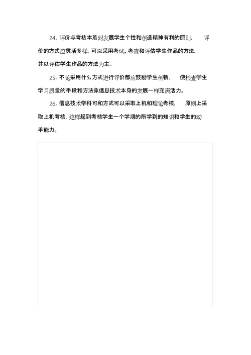 小学四年级上册信息技术教案全册