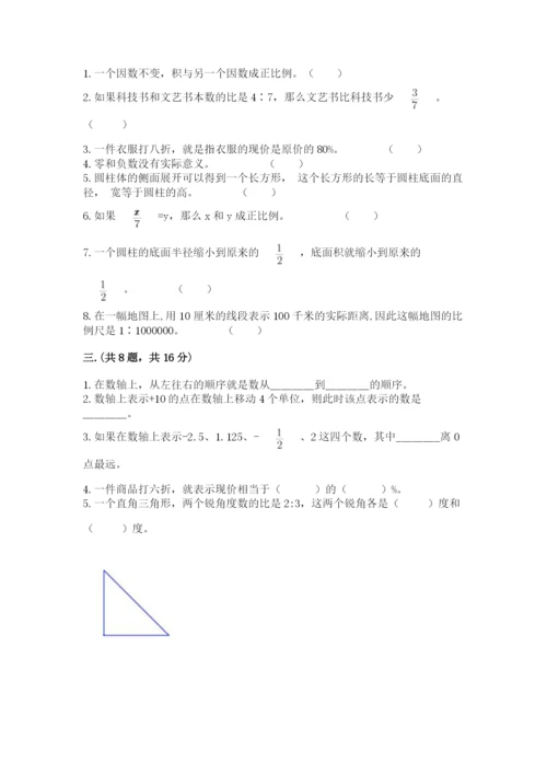 小学毕业班数学检测卷带答案（名师推荐）.docx