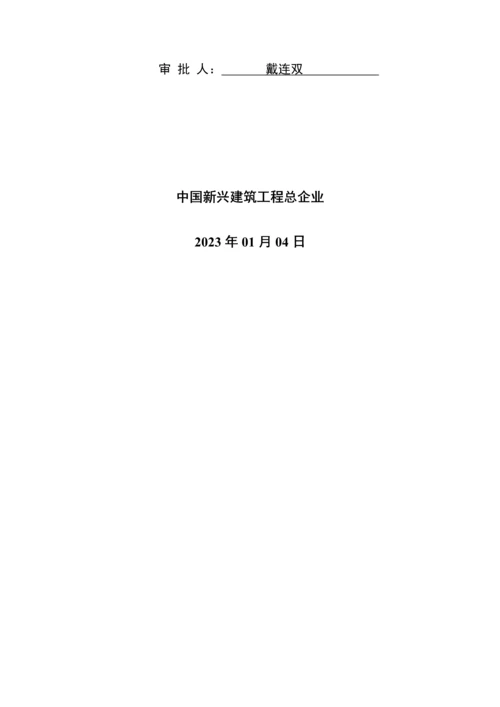 项目工程土方开挖基坑支护安全专项施工方案.docx