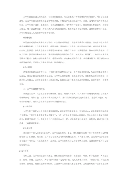 淘宝创业专项计划书.docx