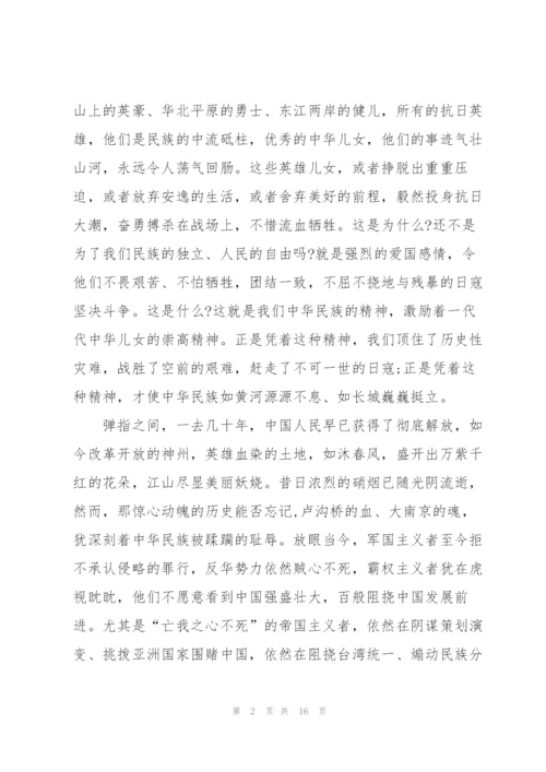 清明节缅怀英烈演讲稿1000字七篇.docx