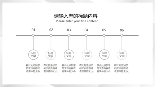 白色扁平风公司商务礼仪接待培训PPT模板