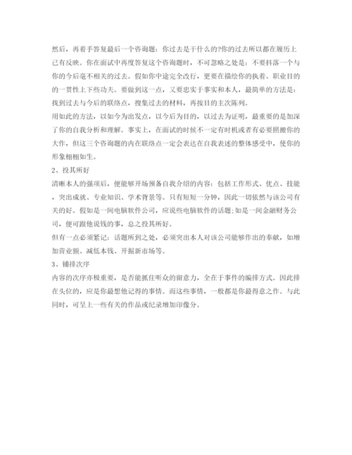 精编招聘面试英文自我介绍参考模板.docx