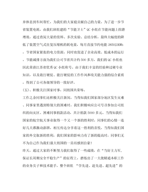 工人先锋号事迹材料（精品范文）.docx