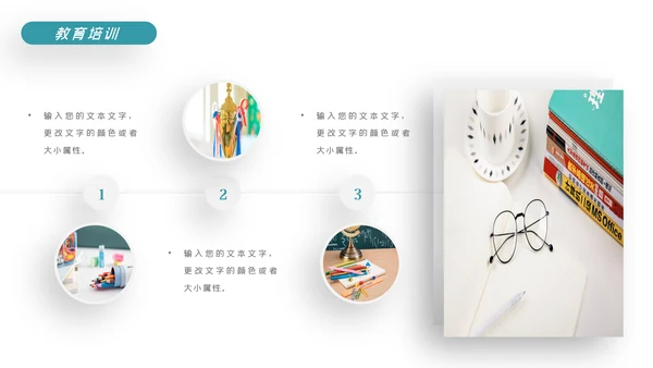 精美教育培训教学设计学校招生宣传ppt