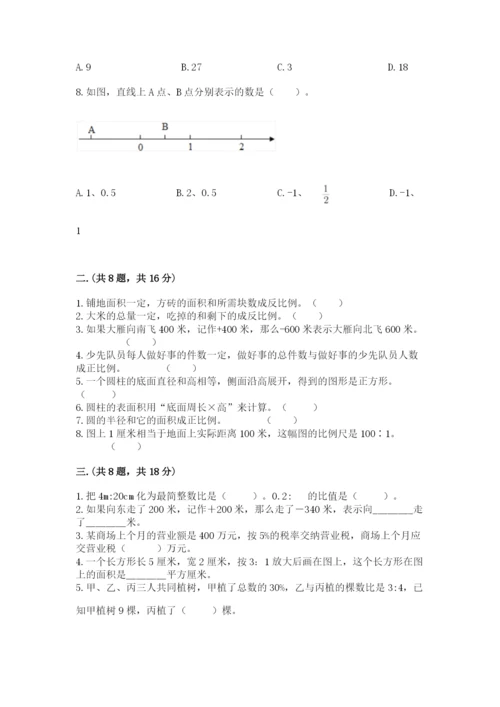 海南省【小升初】2023年小升初数学试卷【夺冠系列】.docx