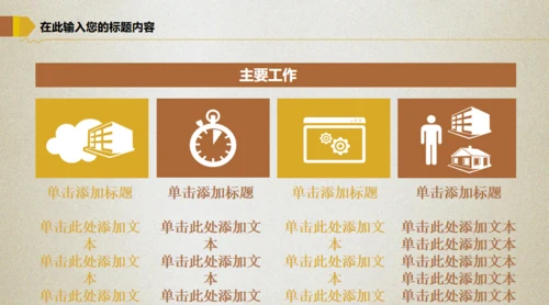 傻瓜式理财金融投资理财通用PPT模板