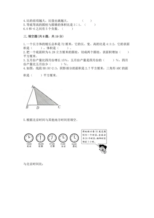 人教版六年级下册数学期末测试卷附完整答案（全优）.docx