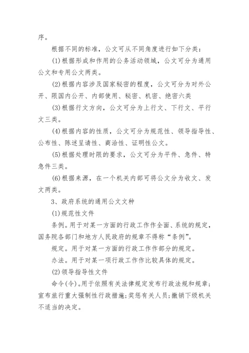 公共基础知识必背内容精选大全.docx