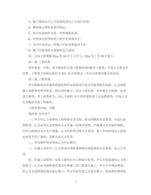 2023年装饰施工劳务合同样本.docx