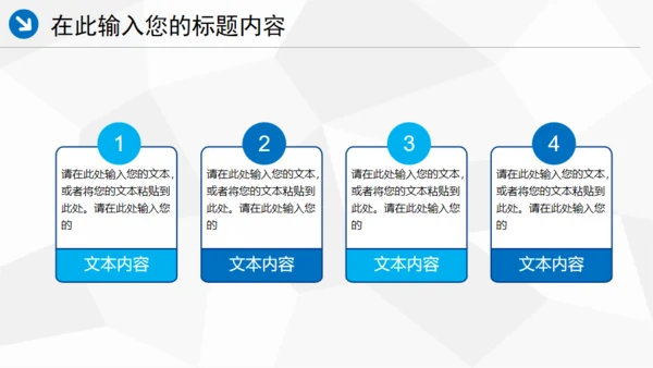 中国海事局通用PPT模板