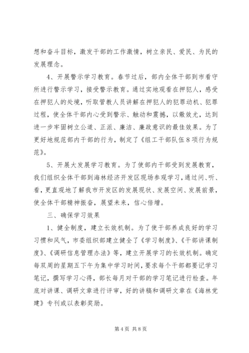 党支部大讨论活动总结_1.docx