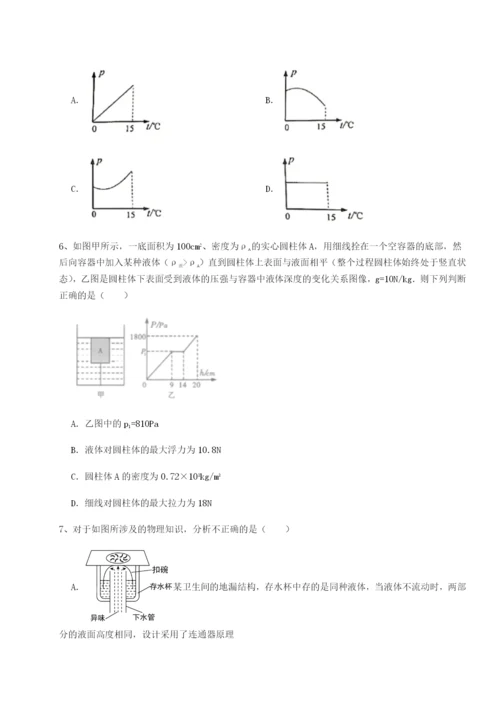 强化训练河南淮阳县物理八年级下册期末考试达标测试练习题（详解）.docx