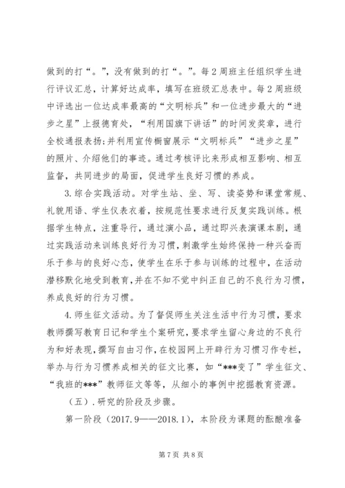 用党的纪律规范自己的言行 (3).docx