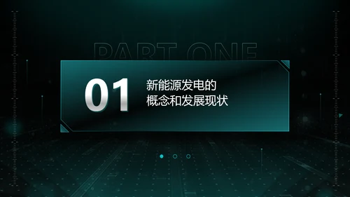 大气绿色科技电力大数据培训课件ppt模板