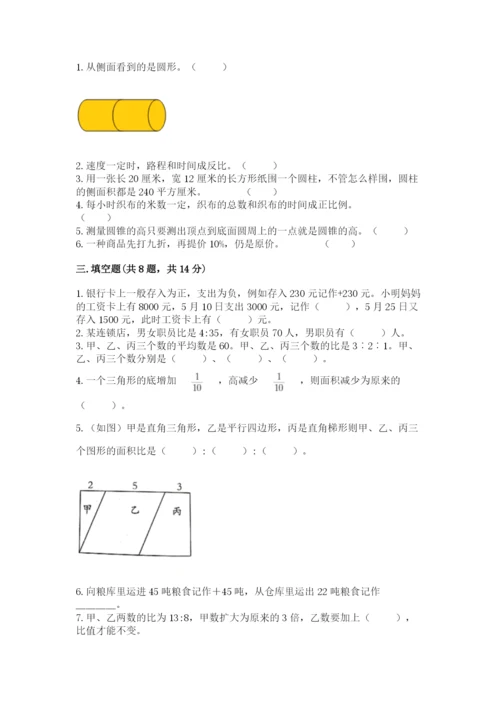 新疆小升初数学期末测试卷汇编.docx